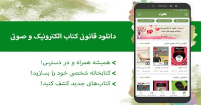 کتابراه: دانلود کتاب الکترونیک و صوتی