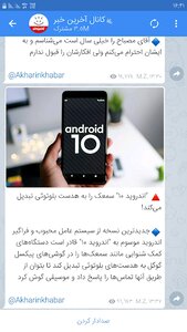 موبوپلاس (تلگرام فارسی)