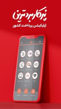 آپ (آسان پرداخت)