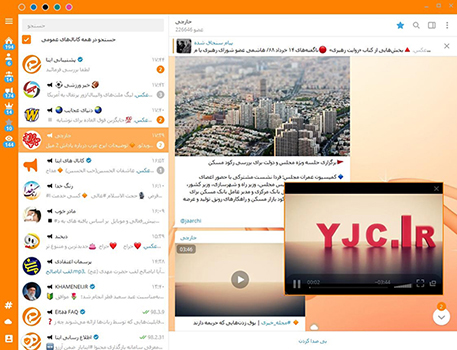 ایتا مسنجر