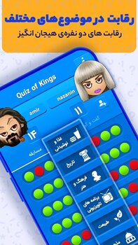 کوییز اف کینگز