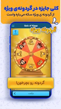 کوییز اف کینگز