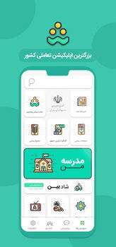 شاد 3