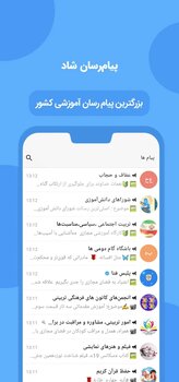 شاد 3