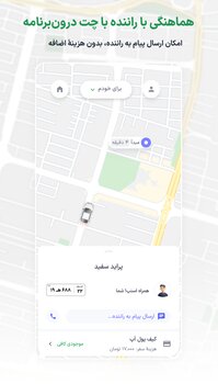 اسنپ