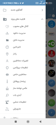 تلگرام بدون فیلتر