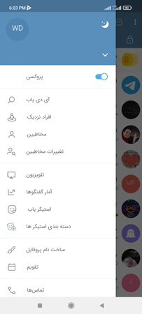 تلگرام فارسی
